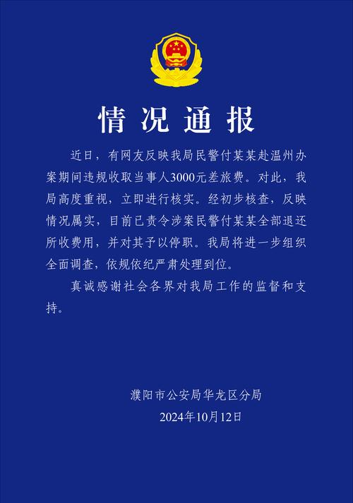 濮阳疫情最新-濮阳疫情2021最新-第7张图片 濮阳疫情最新-濮阳疫情2021最新-第7张图片
