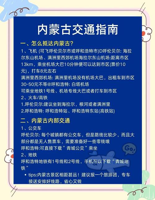 内蒙限号吗,内蒙古今天限行多少-第8张图片 内蒙限号吗,内蒙古今天限行多少-第8张图片