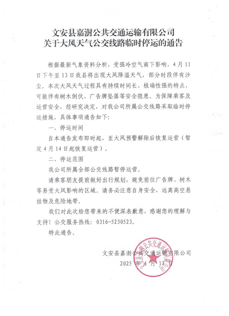 文安限号/文安限号查询今天限什么号-第7张图片 文安限号/文安限号查询今天限什么号-第7张图片