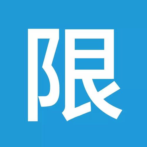 黄骅港限号吗-黄骅港限号吗今天-第4张图片