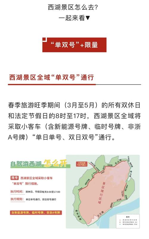 杭州星期天限号吗，杭州星期天限行嘛-第4张图片