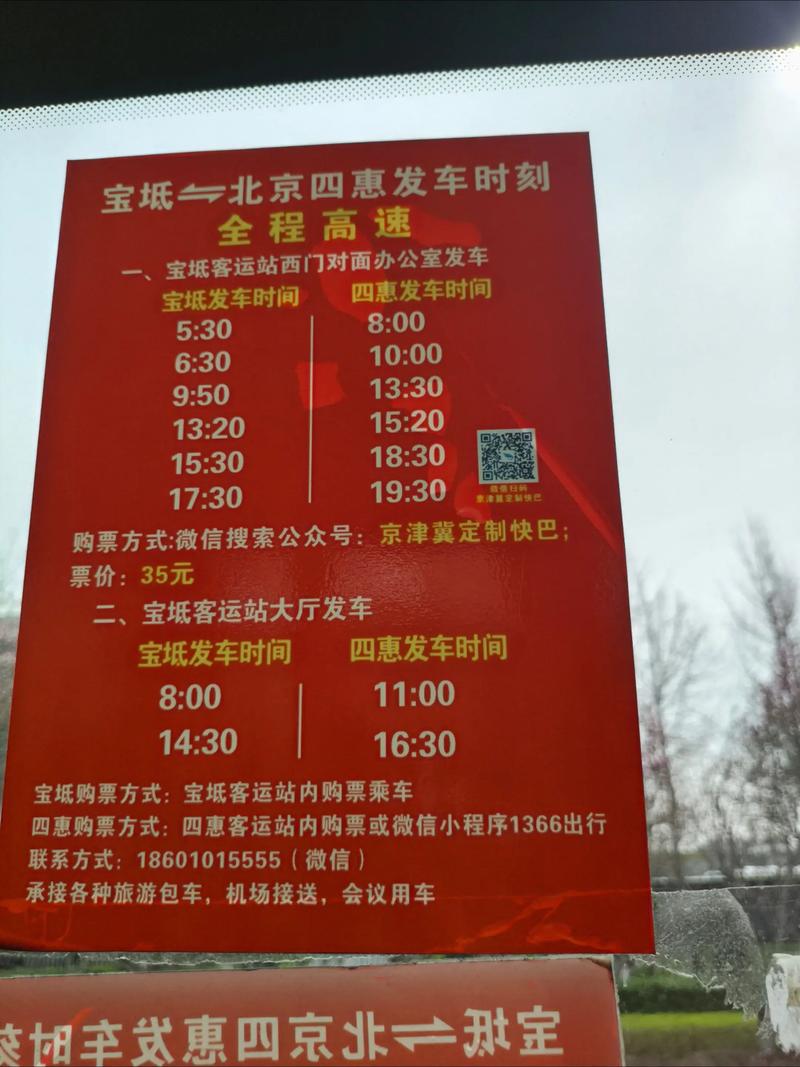 宝坻区限号/天津宝坻区限号