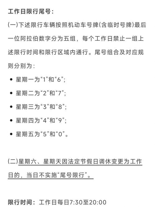 【成都限号怎么处罚,成都限号怎么处罚一天能罚多少钱】-第3张图片