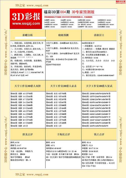 3d限号-3d限号是全国都限号吗-第7张图片