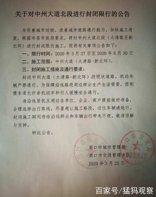 周口限号吗-周口限号么-第5张图片