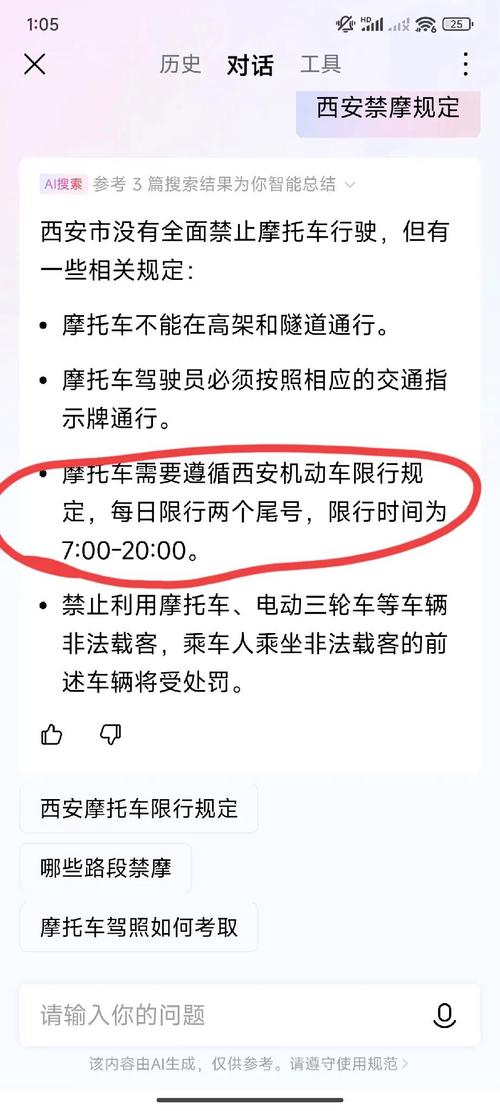 摩托限号吗，摩托车在限号限行范围内吗-第4张图片