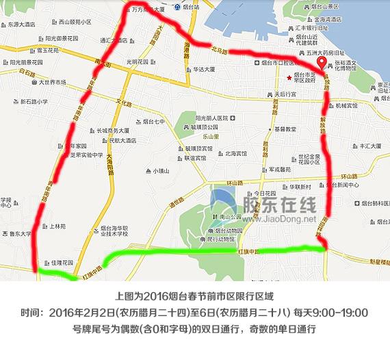 烟台限行，烟台限行时间几点到几点
