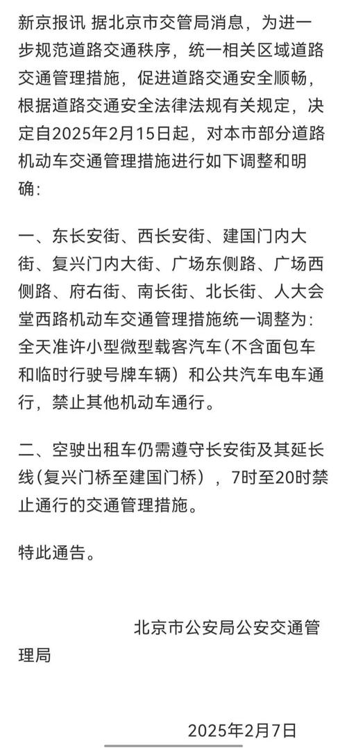 北京临牌限号吗/北京临牌限号吗罚款吗-第5张图片 北京临牌限号吗/北京临牌限号吗罚款吗-第5张图片