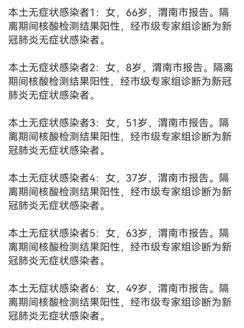 【安康市疫情,安康市疫情风险等级查询】