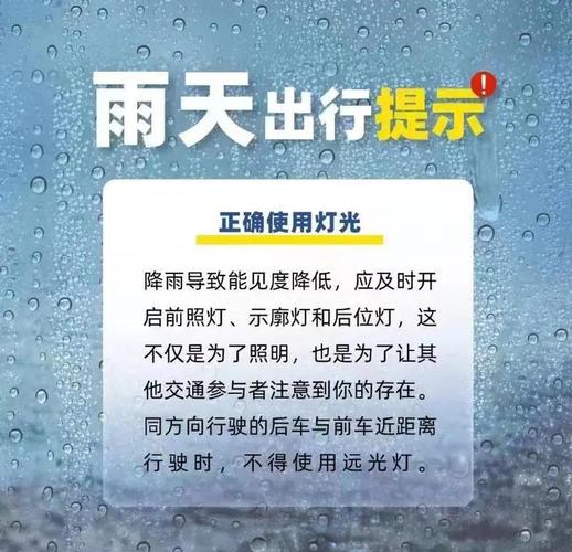 下雨天限号吗，下雨天限行会被拍到违章吗-第6张图片