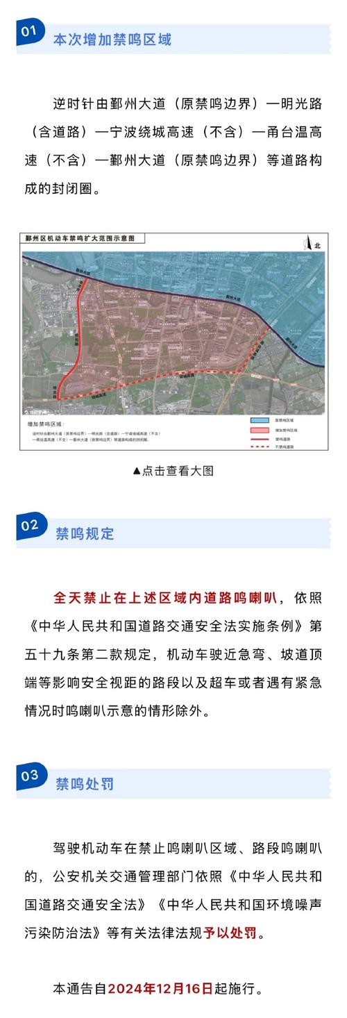 【宁波哪些地方限号,宁波哪些地方限号了】-第3张图片 【宁波哪些地方限号,宁波哪些地方限号了】-第3张图片