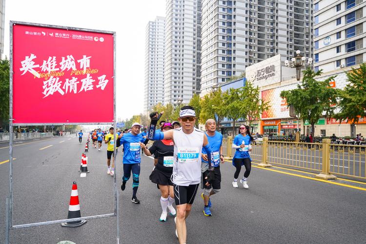 唐山马拉松限行,2021唐山有马拉松吗-第6张图片 唐山马拉松限行,2021唐山有马拉松吗-第6张图片