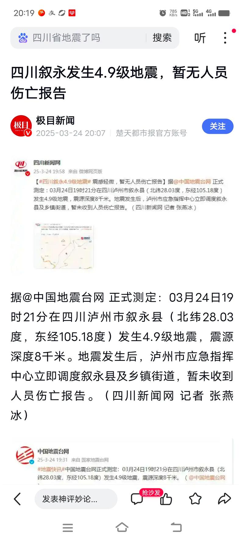 乐山市疫情/乐山市疫情管控-第6张图片 乐山市疫情/乐山市疫情管控-第6张图片