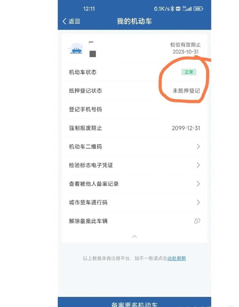 限号查询网/限号查查-第5张图片 限号查询网/限号查查-第5张图片
