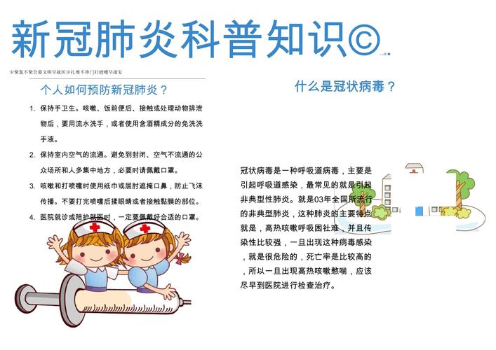 疫情教育,疫情教育部门发的公示心理热线文件-第2张图片 疫情教育,疫情教育部门发的公示心理热线文件-第2张图片