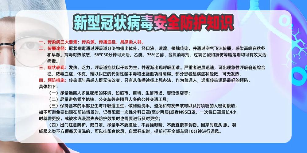 疫情教育,疫情教育部门发的公示心理热线文件-第7张图片 疫情教育,疫情教育部门发的公示心理热线文件-第7张图片