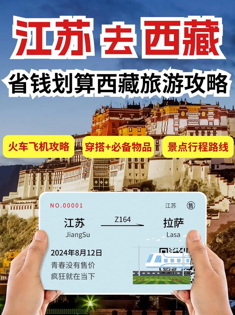 拉萨限号吗-拉萨限号么-第5张图片