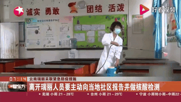云南疫情最新消息(云南疫情最新消息今天又封了)-第4张图片 云南疫情最新消息(云南疫情最新消息今天又封了)-第4张图片