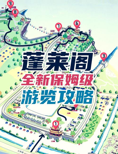 【蓬莱限号吗,蓬莱限行通知】-第8张图片 【蓬莱限号吗,蓬莱限行通知】-第8张图片