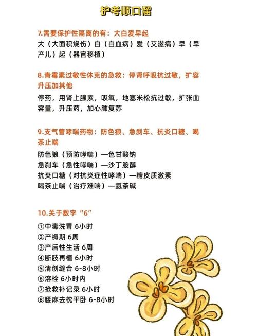【防疫情顺口溜,2021年防疫情顺口溜】-第8张图片 【防疫情顺口溜,2021年防疫情顺口溜】-第8张图片