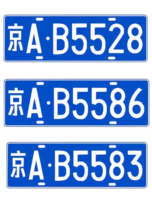 2017年车号限行，2019年限号-第4张图片
