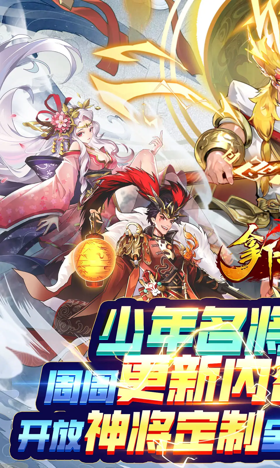 《洛克王国》国王球获取办法详解