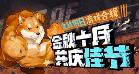 老六爱找茬豪横大郎怎么过 老六爱找茬豪横大郎通关攻略